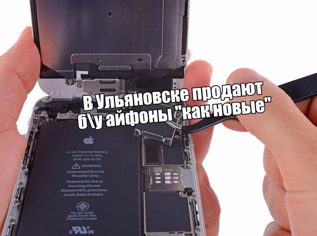 В Ульяновске продают б\у айфоны "как новые"