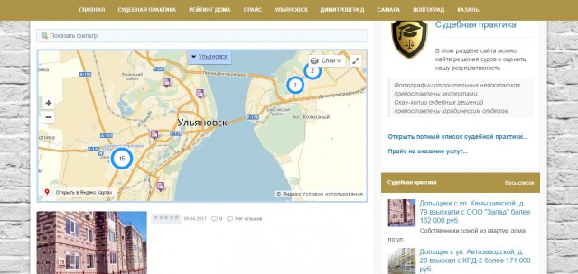 В Ульяновске заработал портал с рейтингом новостроек